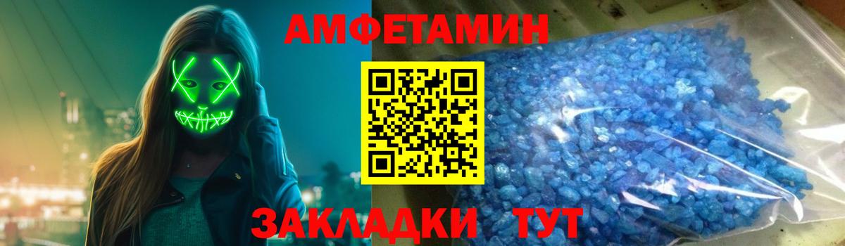 АМФ Розовый Ивантеевка