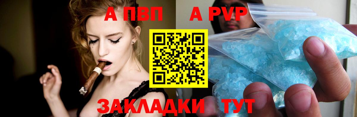Alpha PVP крисы CK Ивантеевка