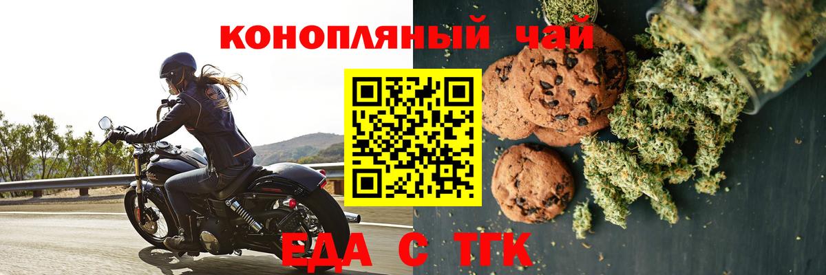 Ивантеевка  Еда ТГК конопля  Вход с VPN 