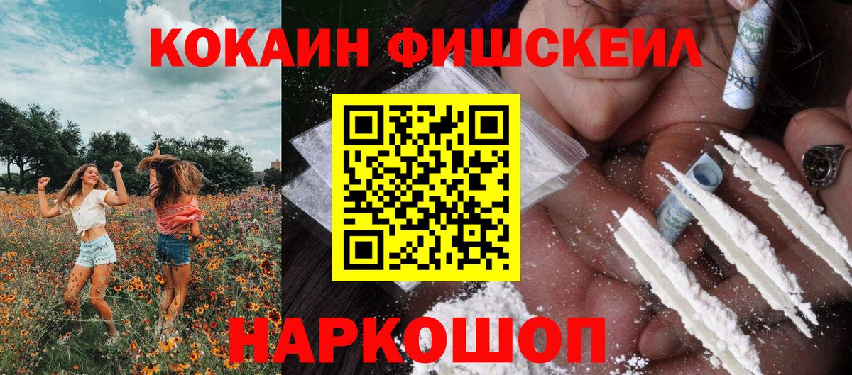 Ивантеевка  COCAIN 99%  Вход с VPN  Cocaine  цены   Кокаин Колумбийский 