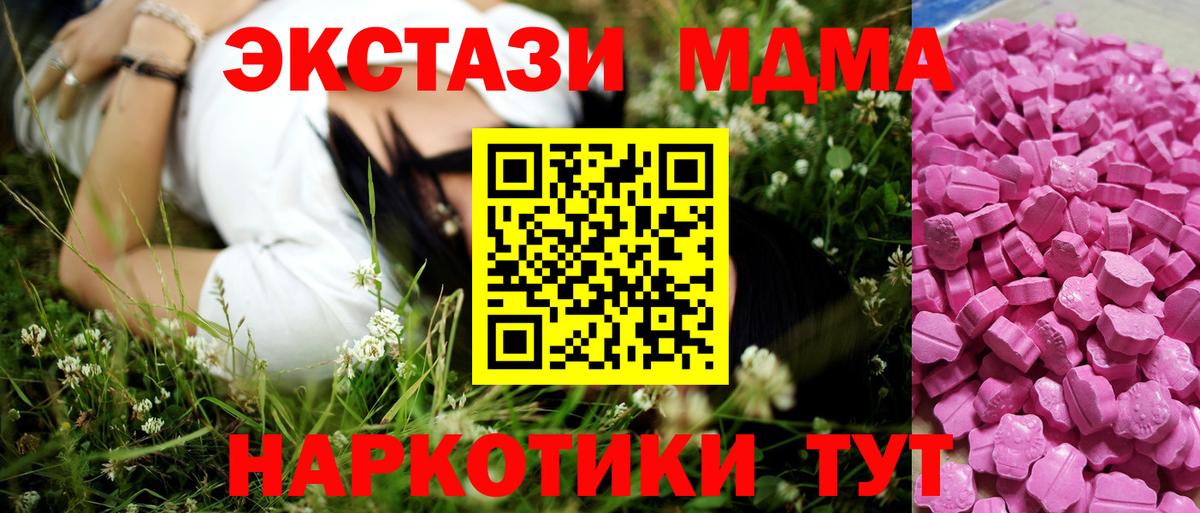 Ивантеевка  ЭКСТАЗИ таблы  купить наркоту  Вход с VPN  Экстази DUBAI 