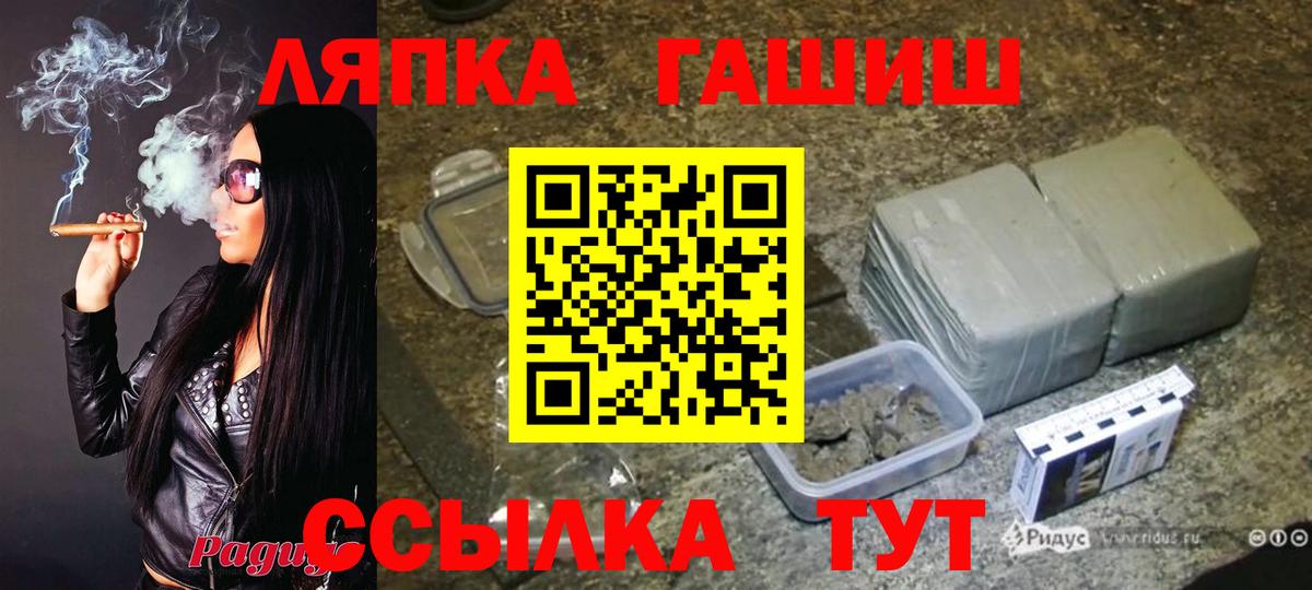 купить закладку  Вход с VPN  Ивантеевка  Гашиш индика сатива  ГАШИШ гарик 