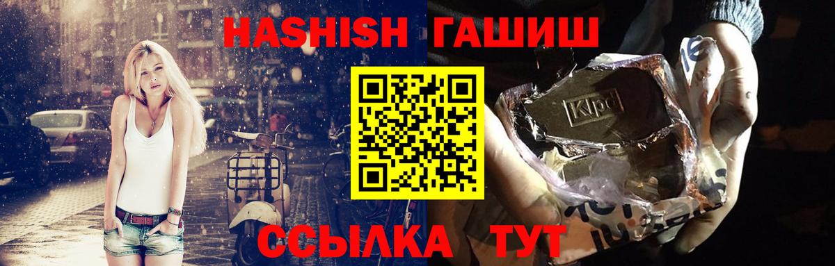 Гашиш ice o lator Ивантеевка