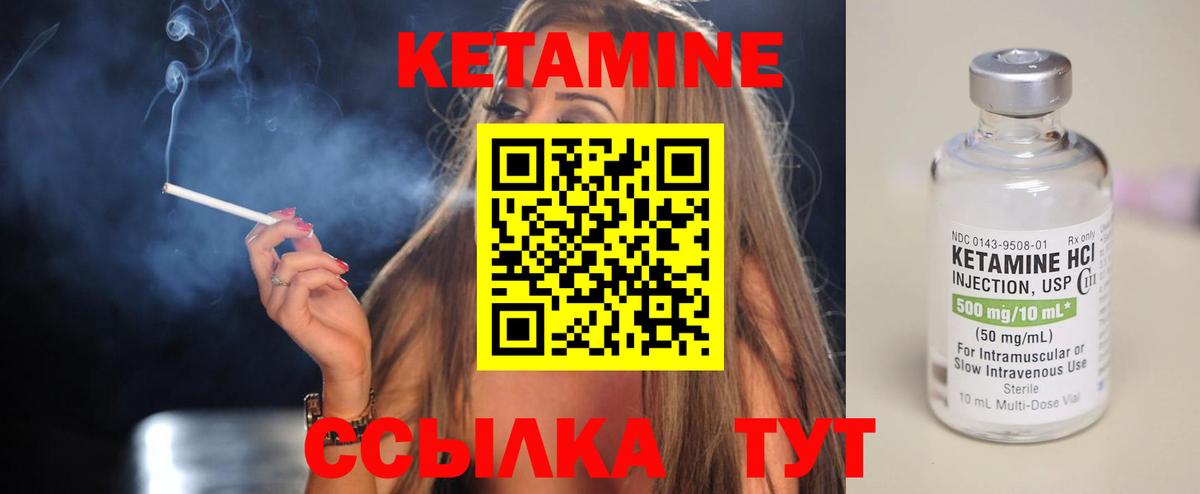 Ивантеевка  КЕТАМИН VHQ  Вход с VPN  КЕТАМИН VHQ 