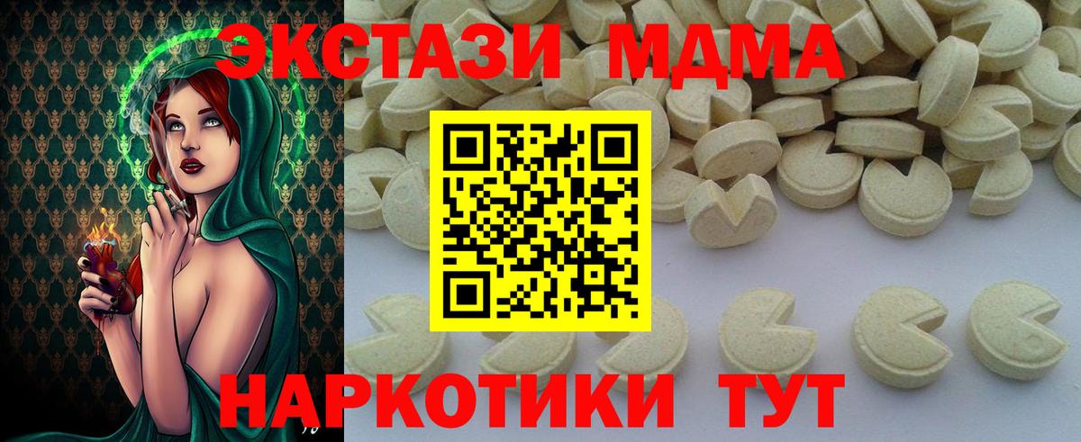 Ивантеевка  МДМА VHQ  Вход с VPN  МДМА  МДМА молли 
