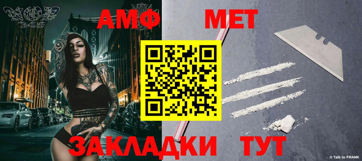 МЕТАМФЕТАМИН кристалл Ивантеевка