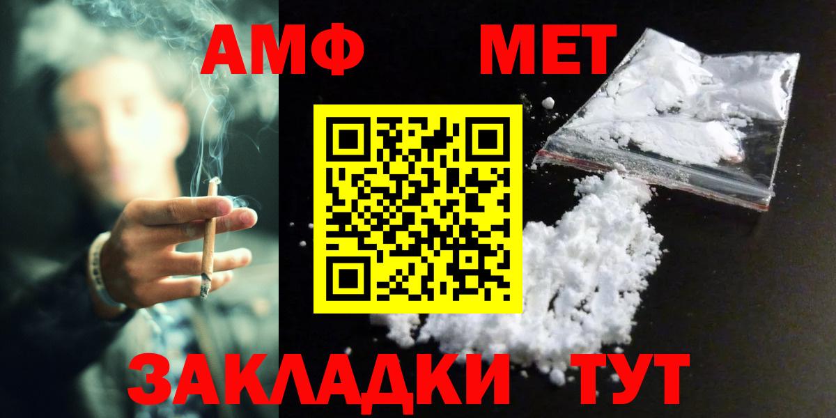 Первитин Декстрометамфетамин 99.9%  Первитин Декстрометамфетамин 99.9%  Вход с VPN  Ивантеевка 