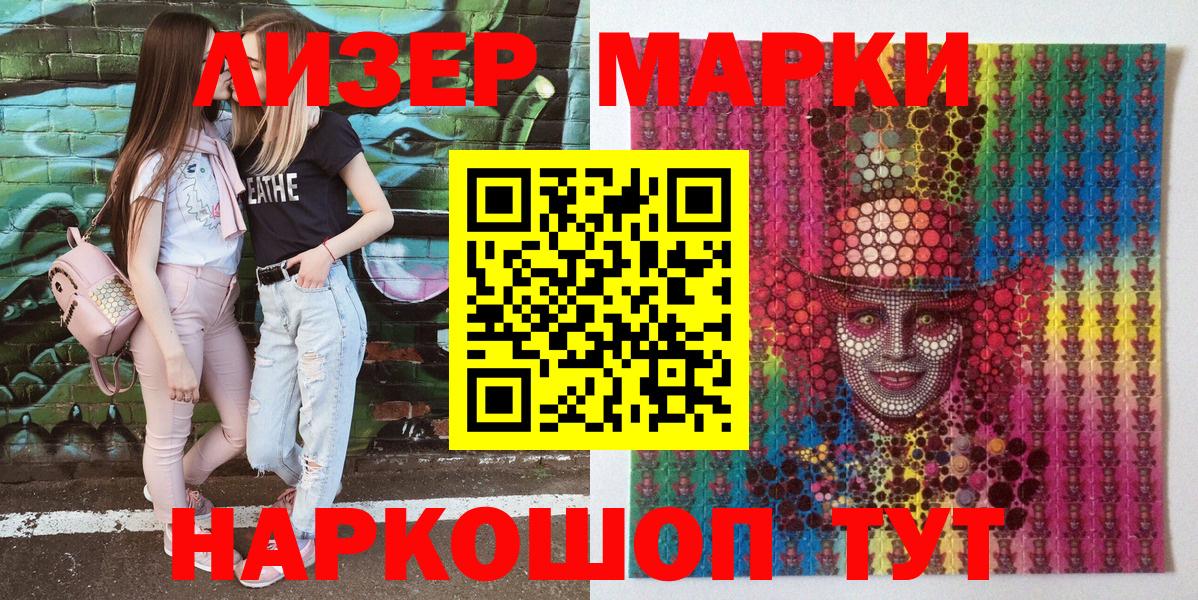 Наркотические марки 1,8мг  Вход с VPN  Наркотические марки 1,8мг  Ивантеевка 
