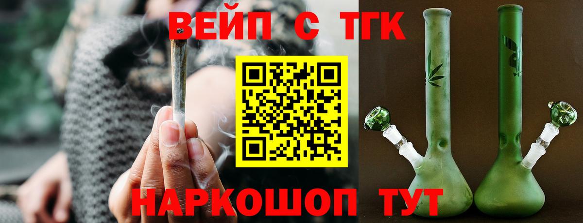 Ивантеевка  блэк спрут онион  Вход с VPN  Дистиллят ТГК вейп с тгк 